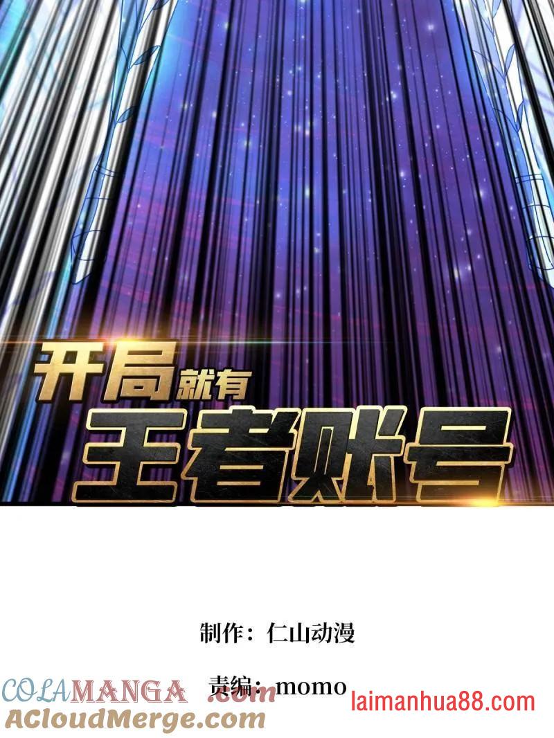 第476话 断绝不死 第5页
