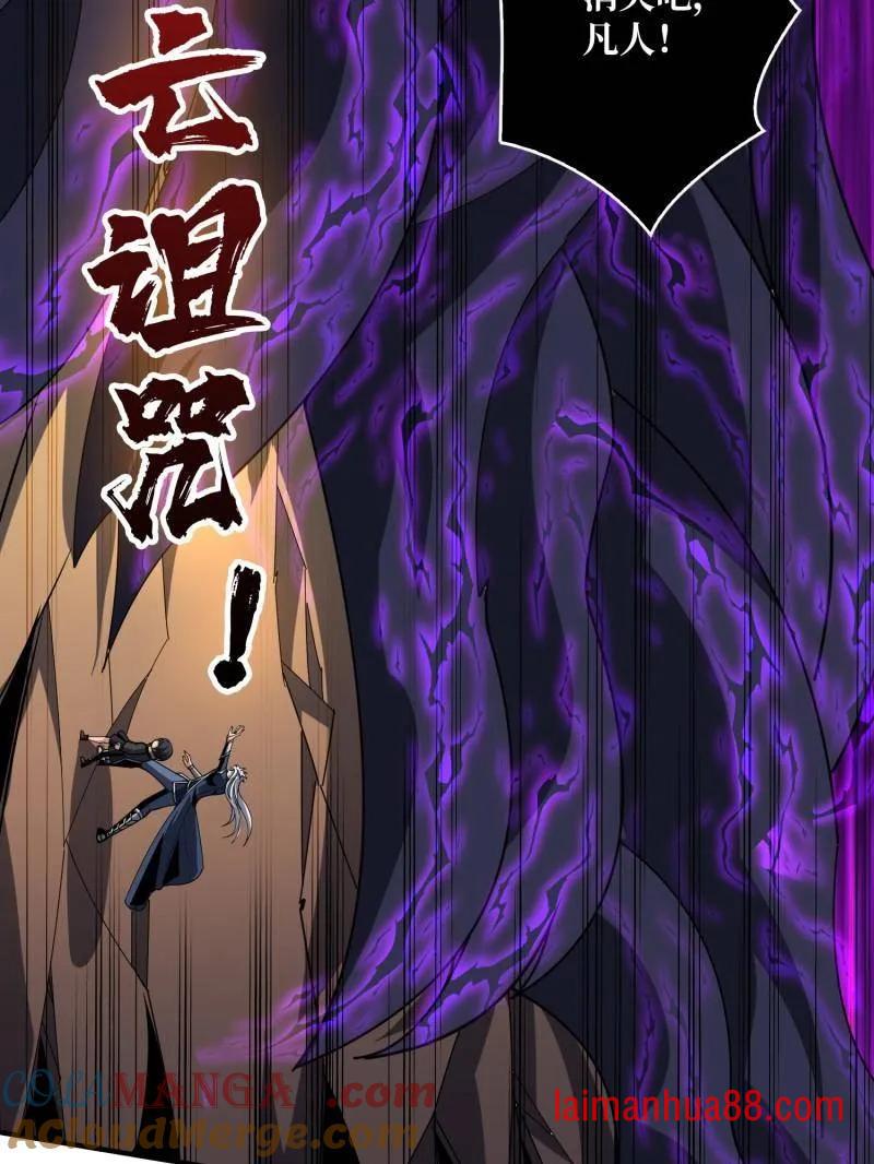 第476话 断绝不死 第9页