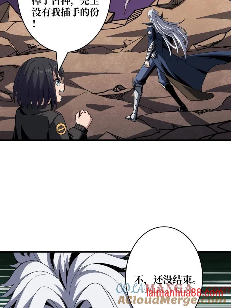 第476话 断绝不死 第29页