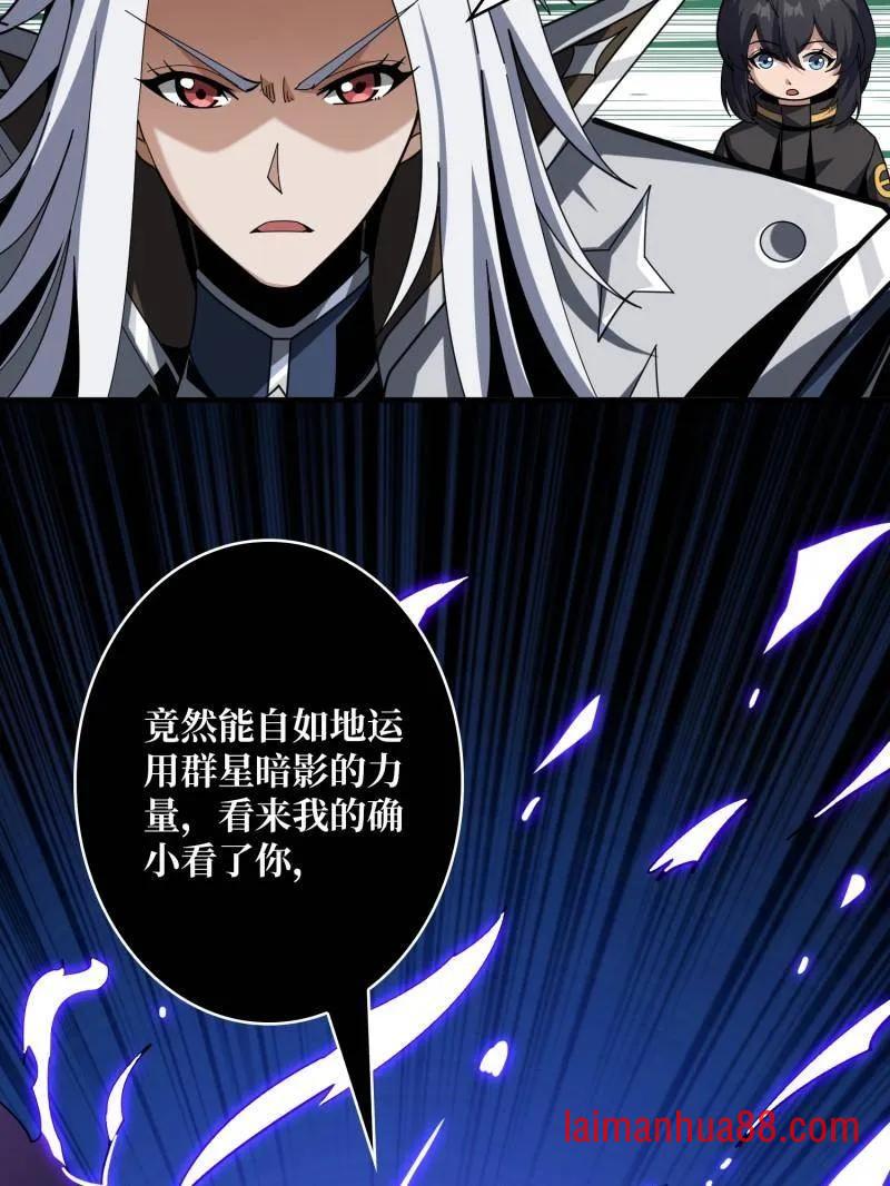 第476话 断绝不死 第31页