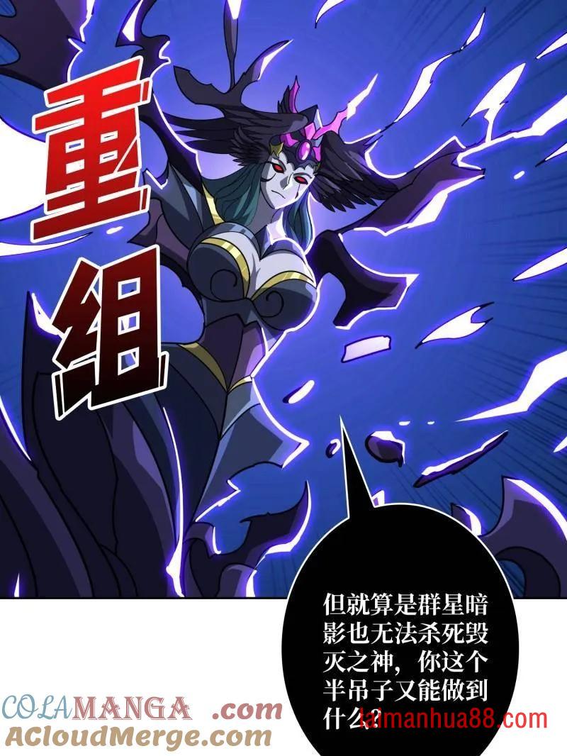 第476话 断绝不死 第33页