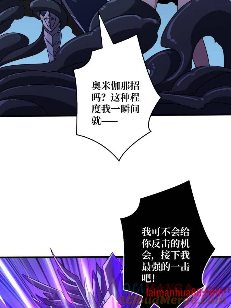 第476话 断绝不死 第37页
