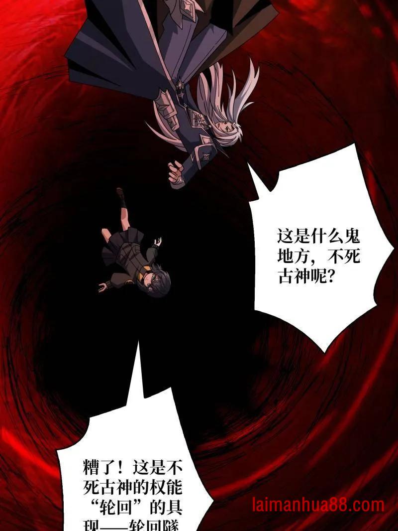 第476话 断绝不死 第51页