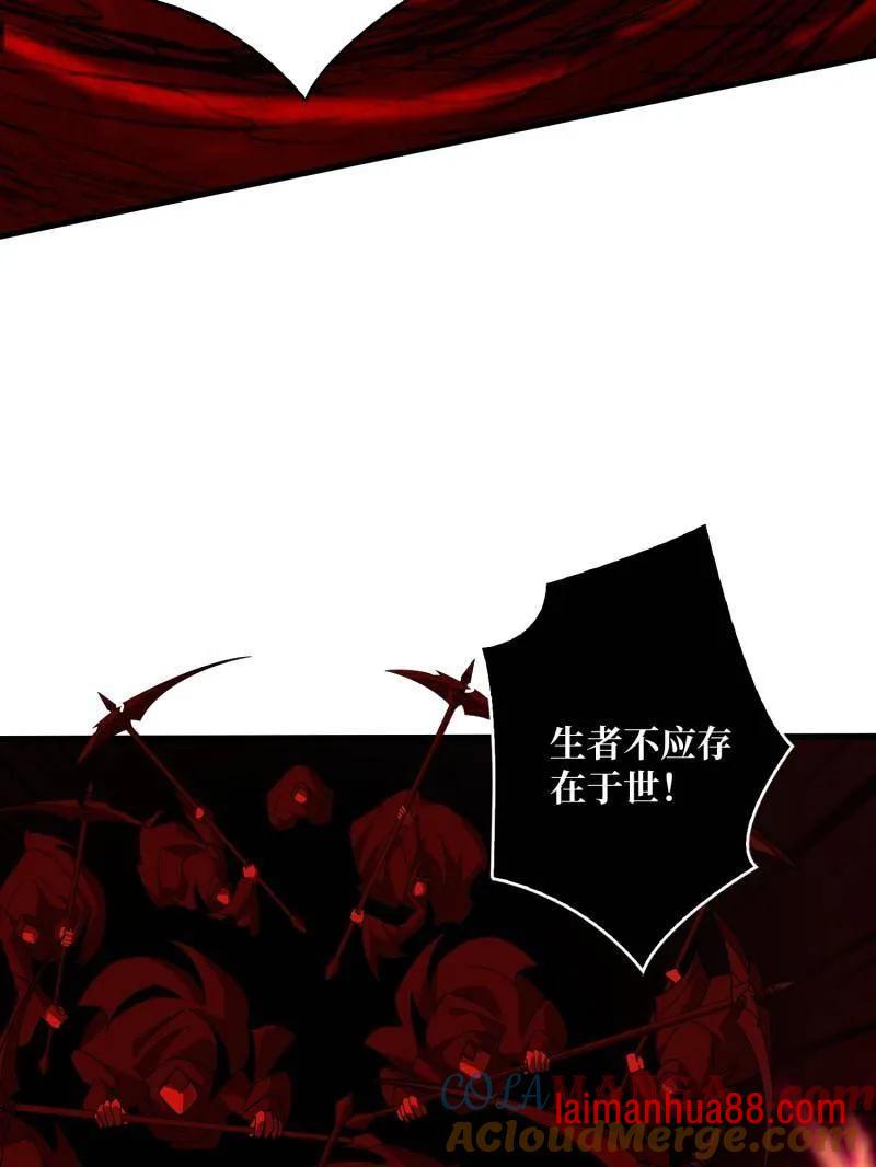 第476话 断绝不死 第53页