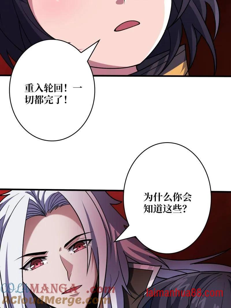 第476话 断绝不死 第69页