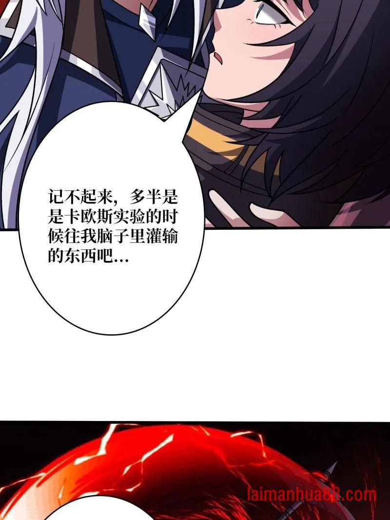 第476话 断绝不死 第71页
