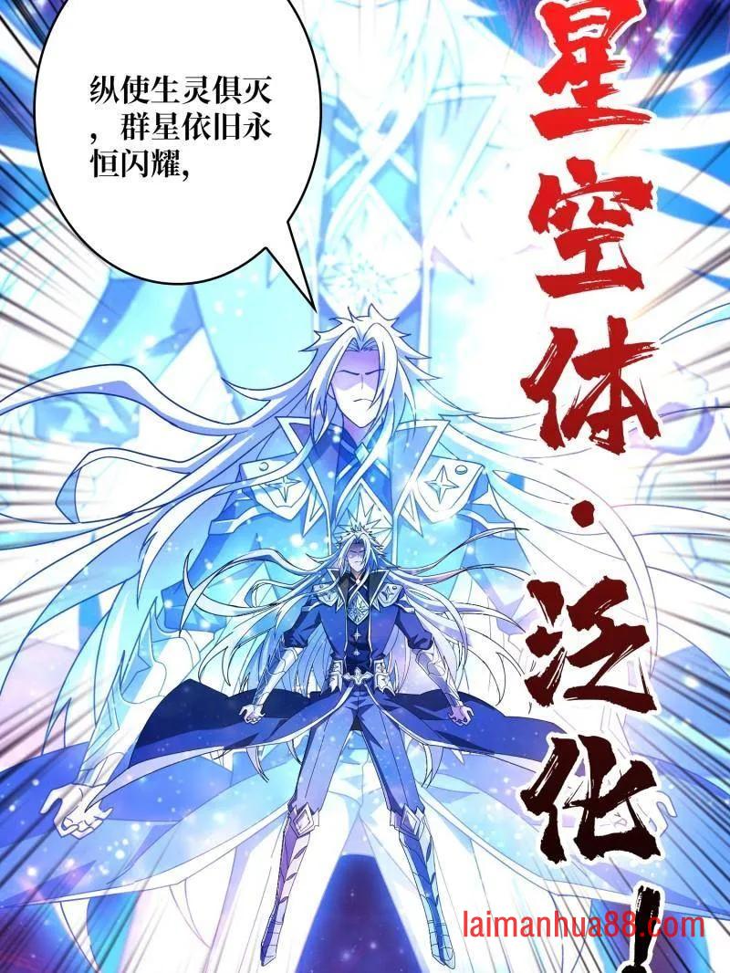 第476话 断绝不死 第79页