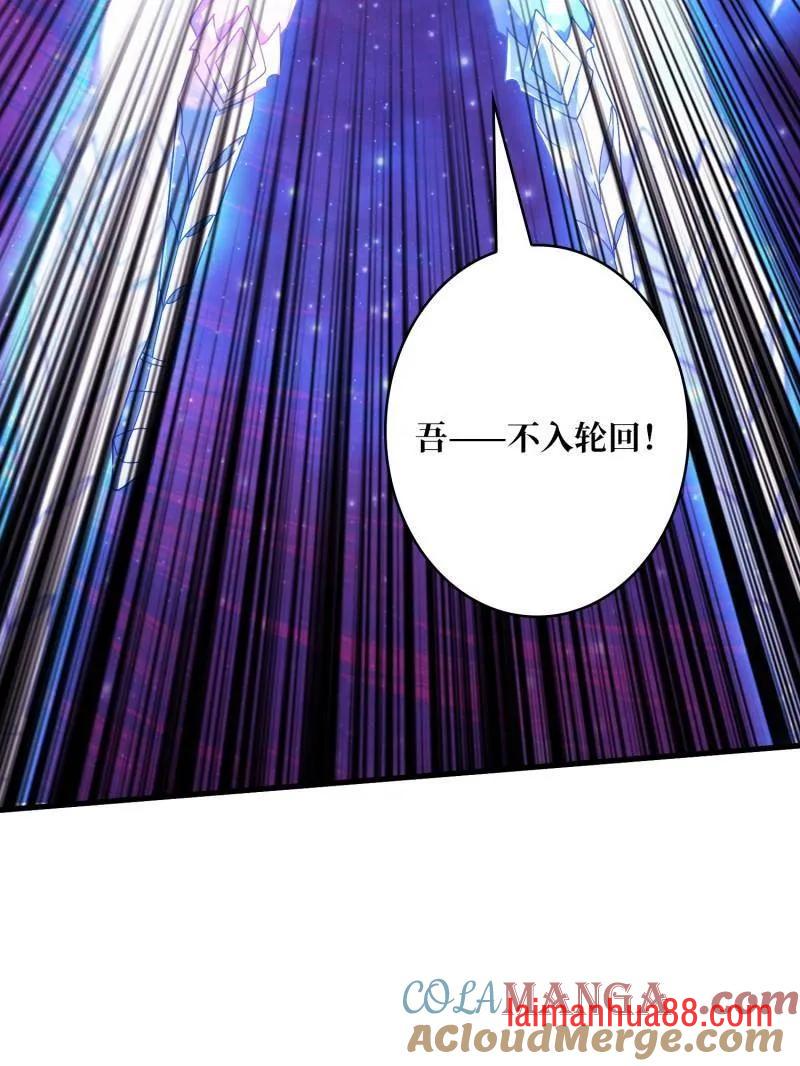 第476话 断绝不死 第81页