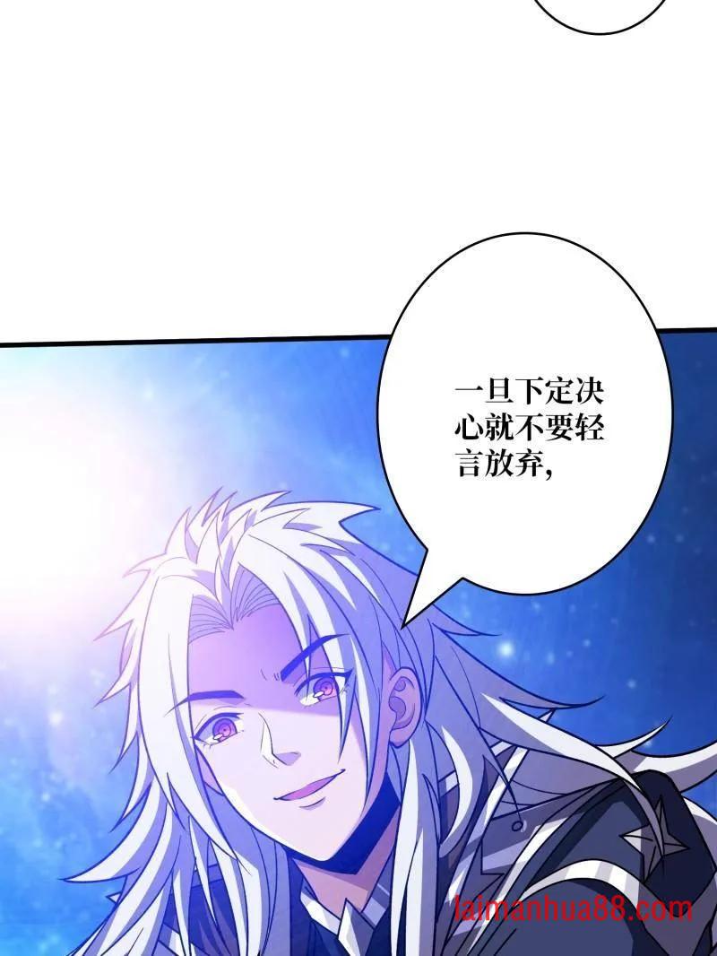 第476话 断绝不死 第87页