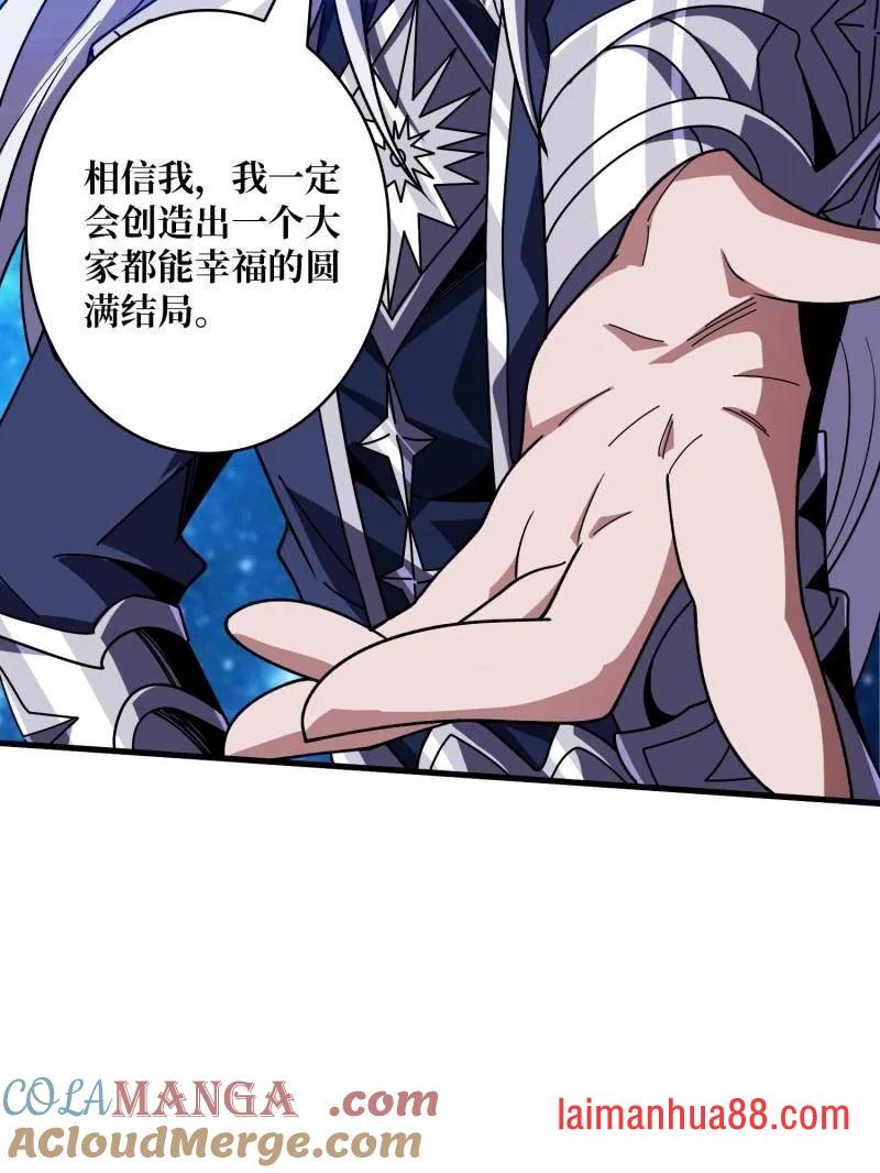 第476话 断绝不死 第89页