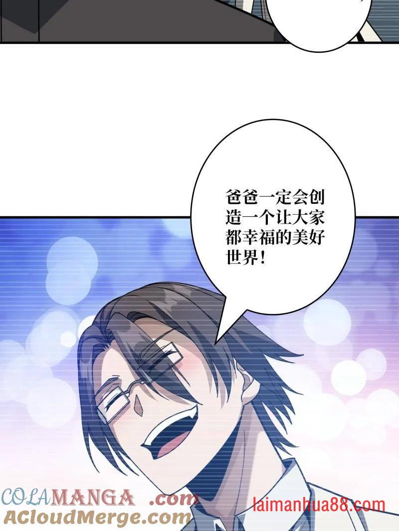 第476话 断绝不死 第93页