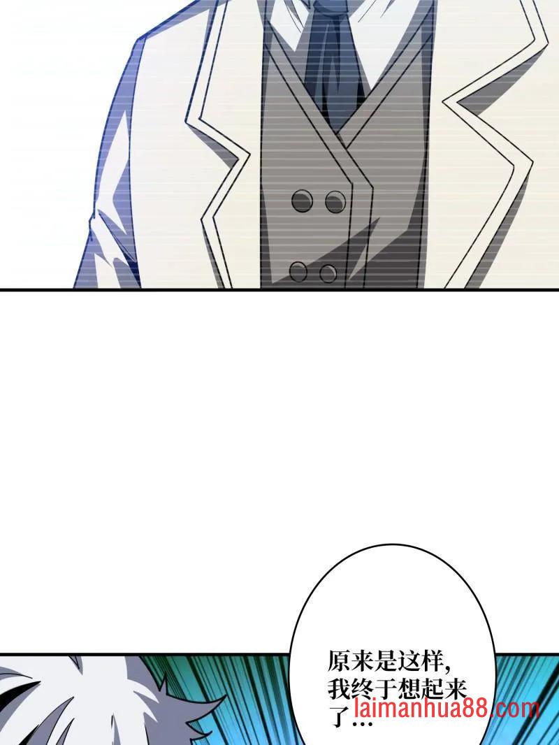 第476话 断绝不死 第95页