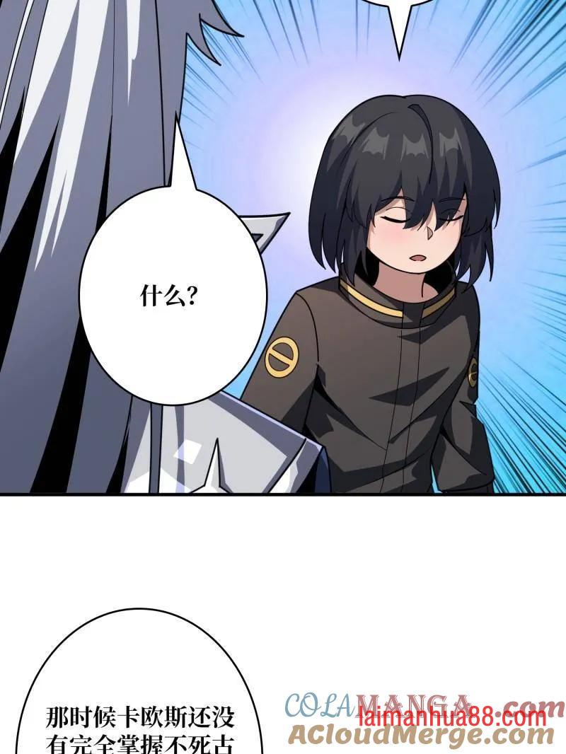 第476话 断绝不死 第97页