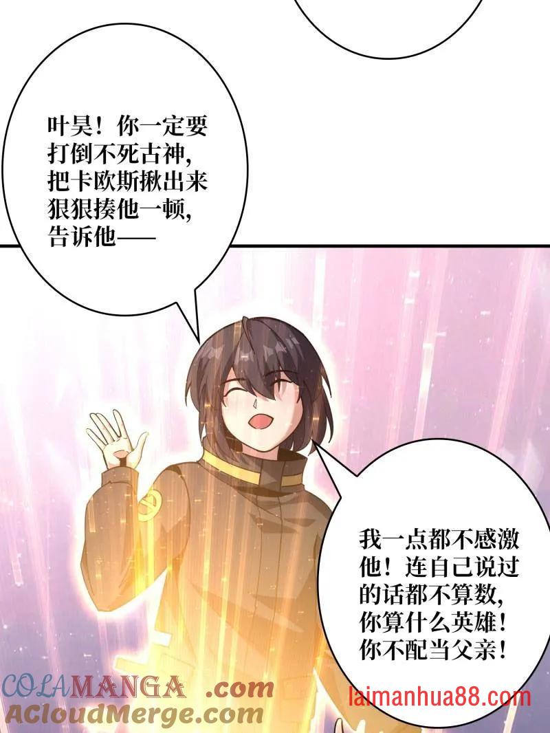第476话 断绝不死 第101页