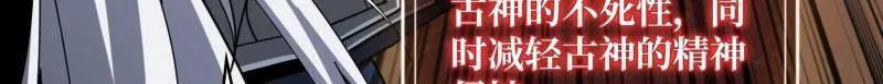 第476话 断绝不死 第106页