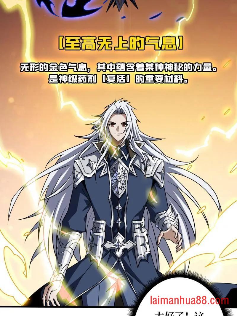 第476话 断绝不死 第131页