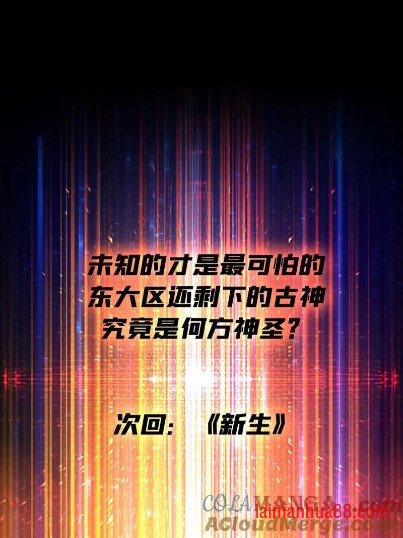 第476话 断绝不死 第137页