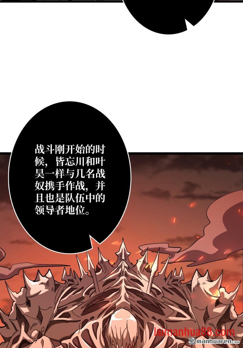 第554话 黑暗的诱惑 第4页