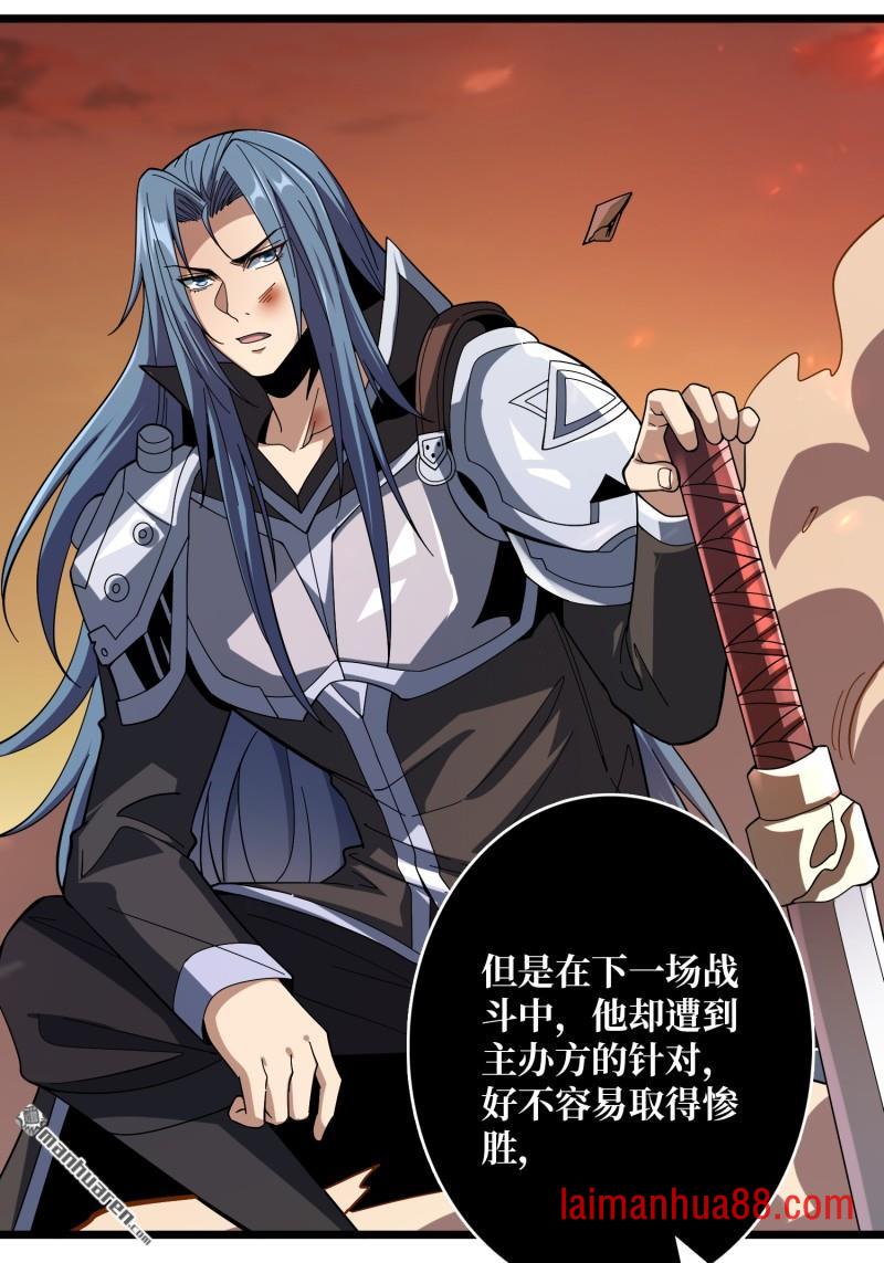 第554话 黑暗的诱惑 第6页