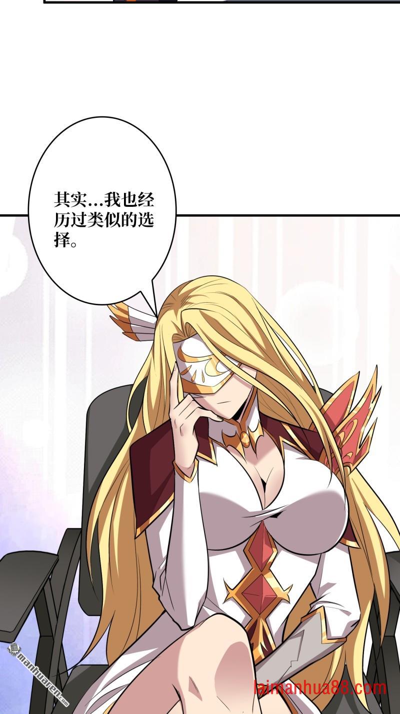 第554话 黑暗的诱惑 第13页