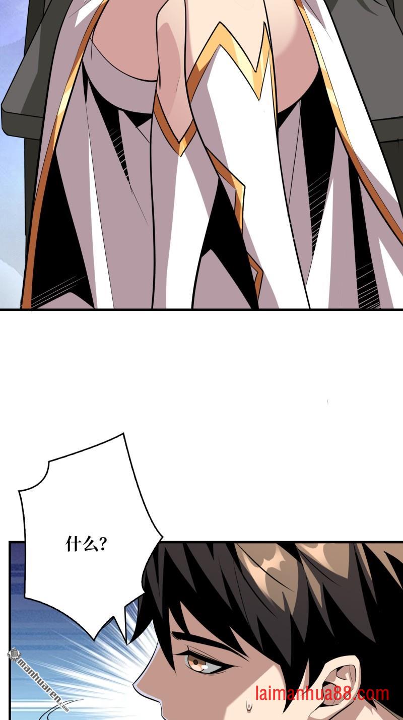 第554话 黑暗的诱惑 第14页