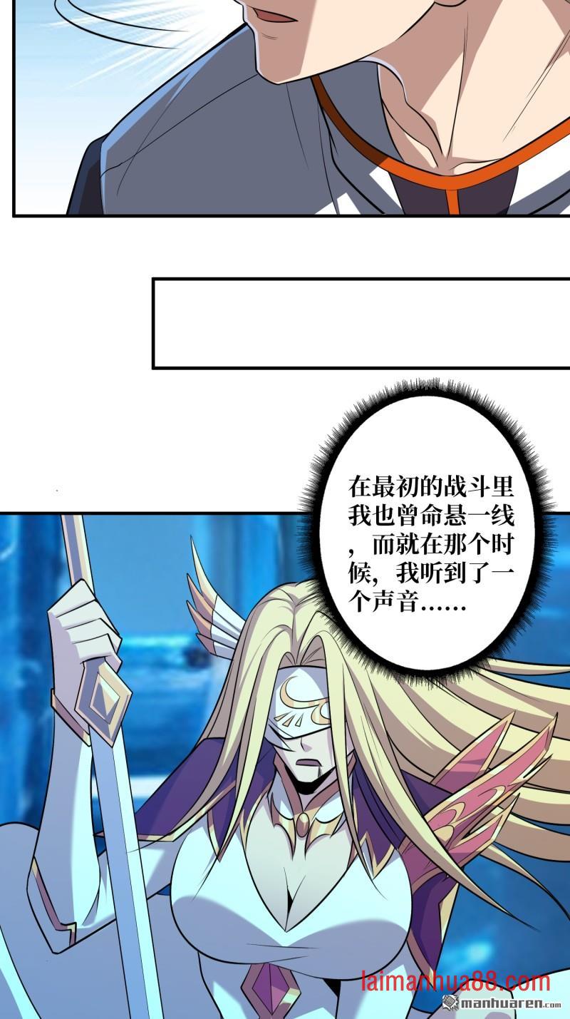 第554话 黑暗的诱惑 第15页