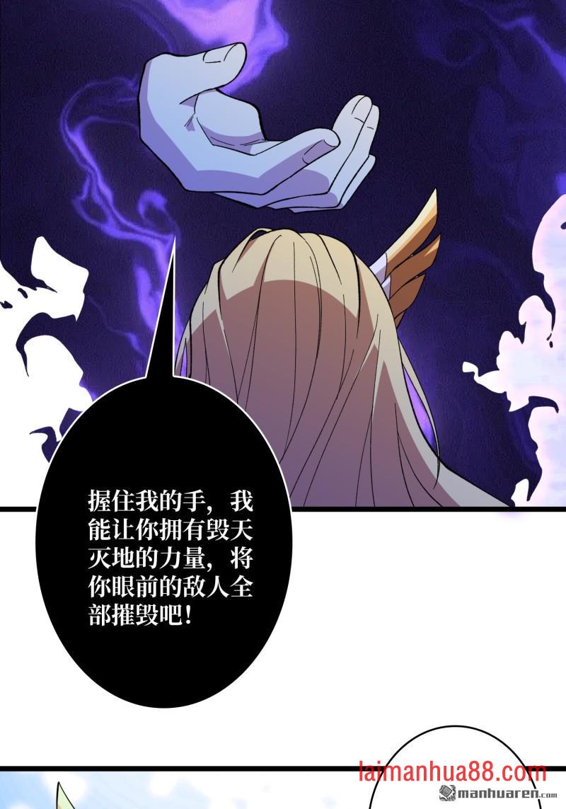 第554话 黑暗的诱惑 第18页
