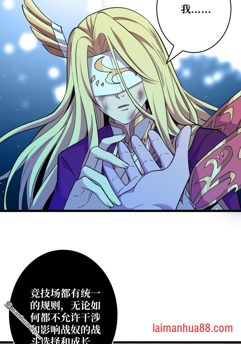 第554话 黑暗的诱惑 第19页
