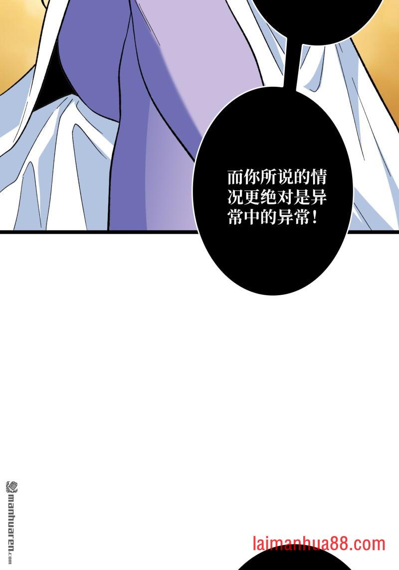 第554话 黑暗的诱惑 第21页