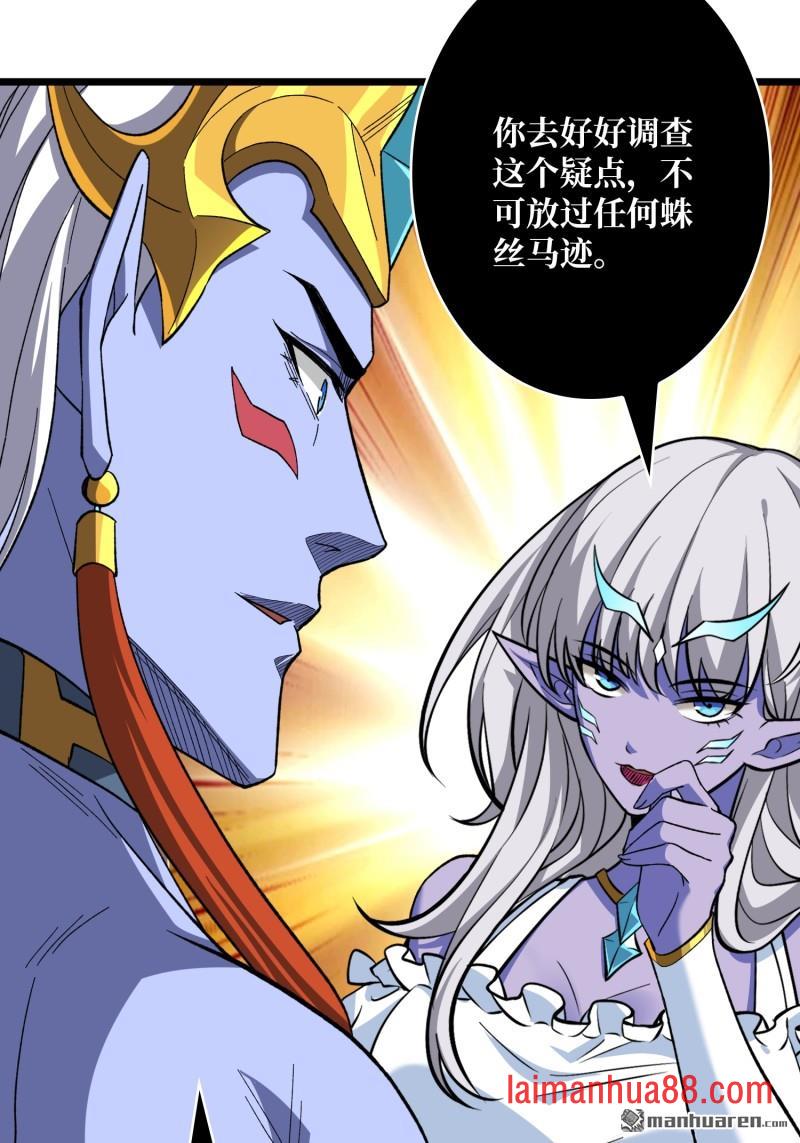 第554话 黑暗的诱惑 第22页