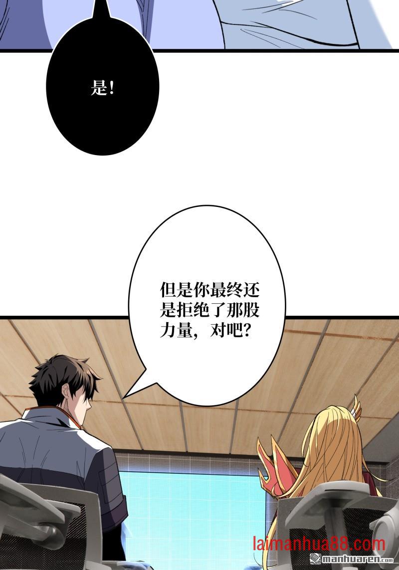 第554话 黑暗的诱惑 第23页
