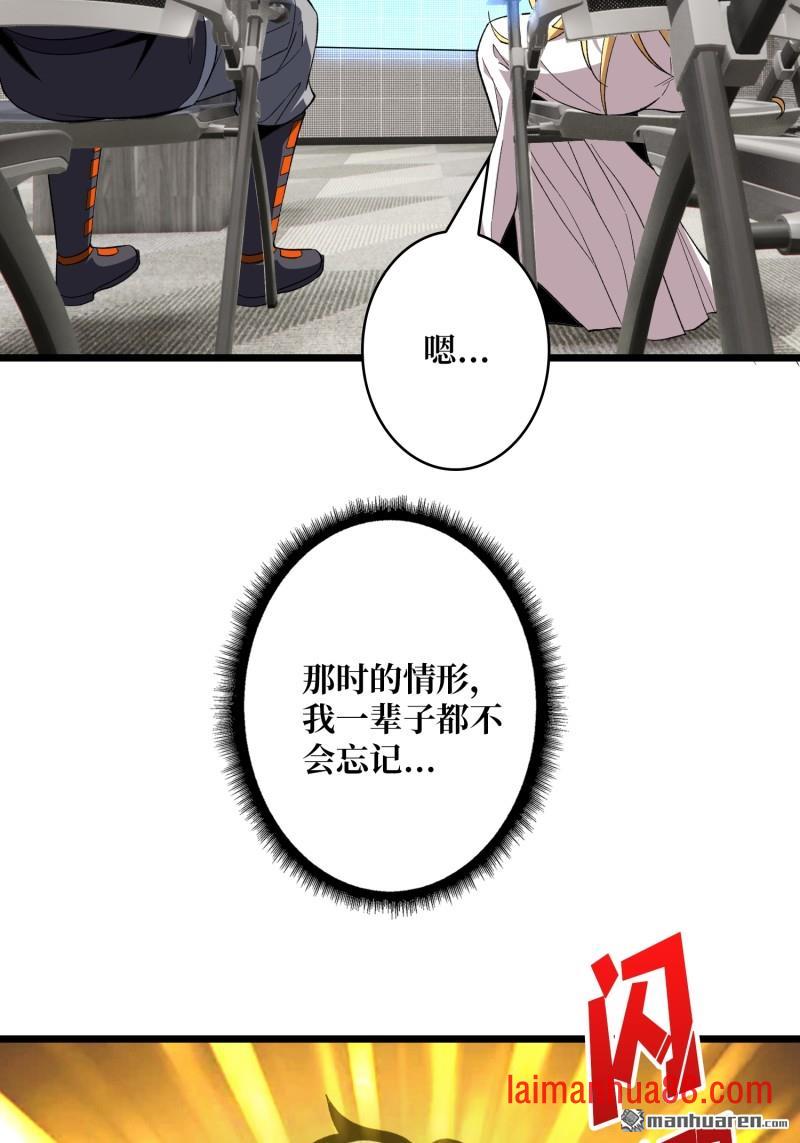 第554话 黑暗的诱惑 第24页