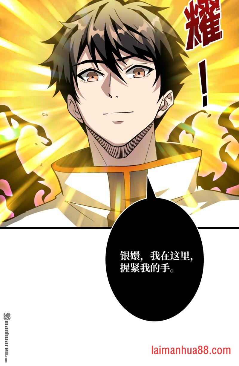 第554话 黑暗的诱惑 第25页