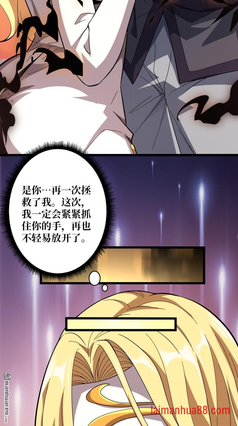 第554话 黑暗的诱惑 第27页