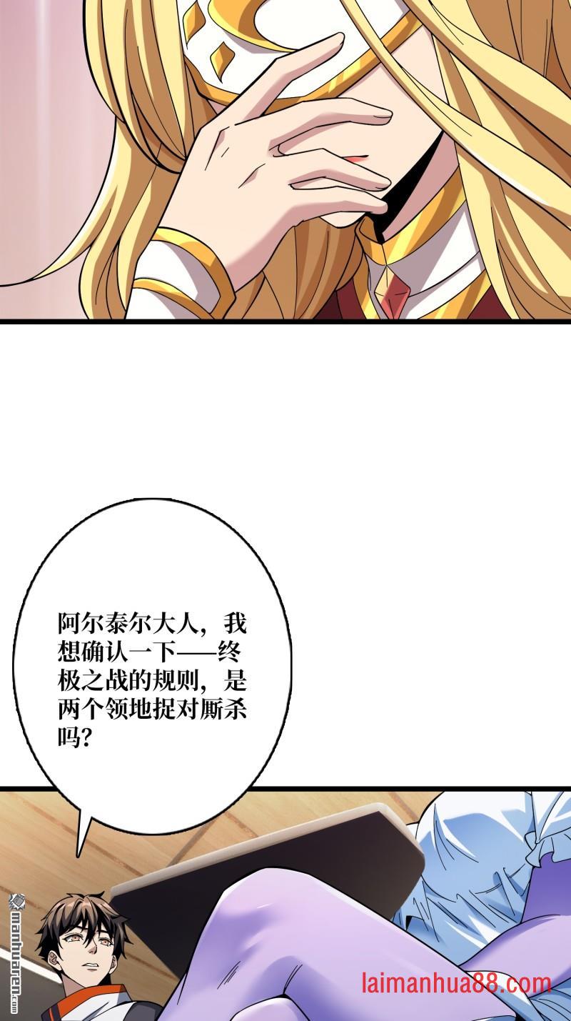 第554话 黑暗的诱惑 第28页