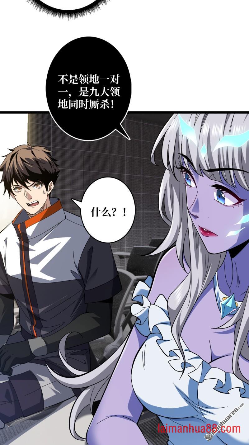 第554话 黑暗的诱惑 第31页