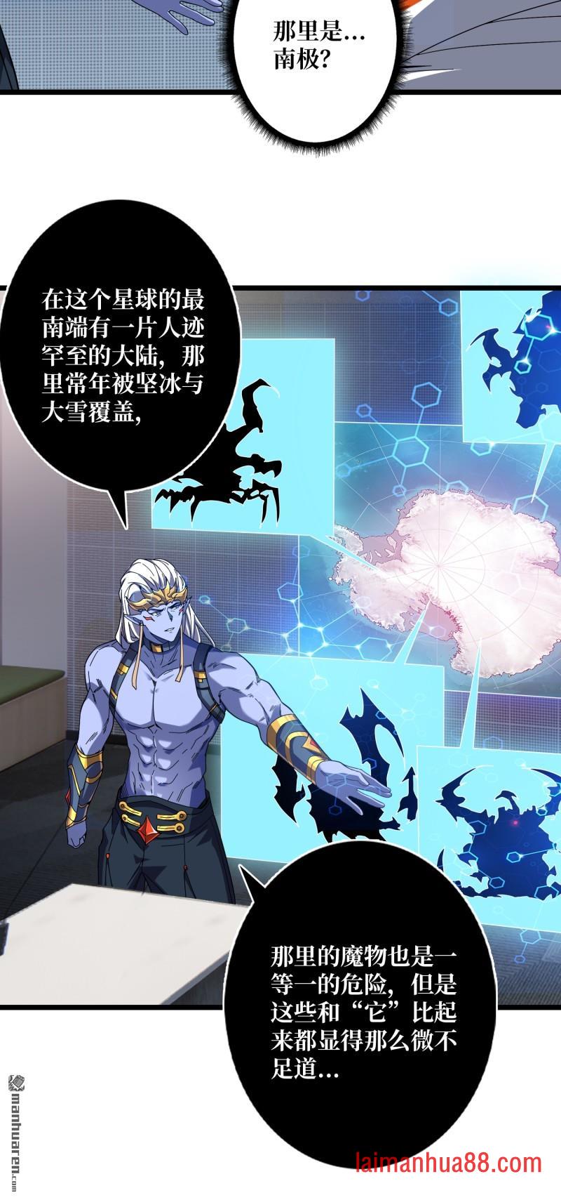第554话 黑暗的诱惑 第33页