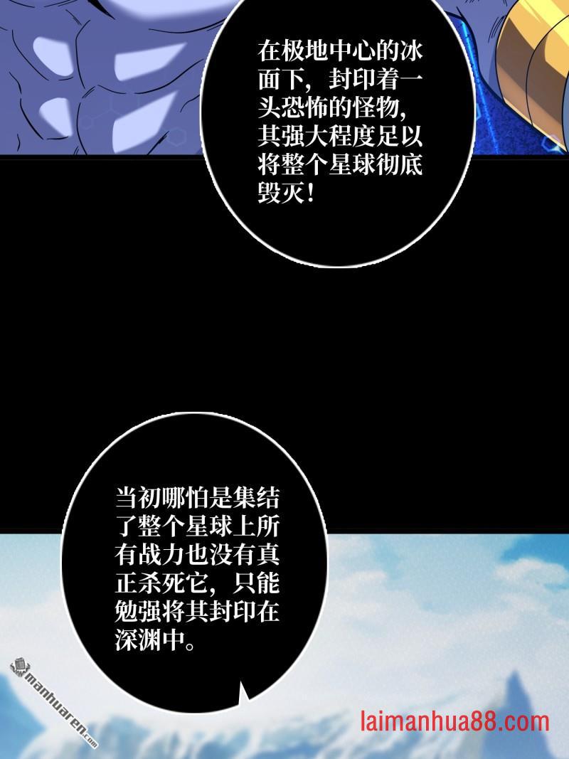 第554话 黑暗的诱惑 第36页