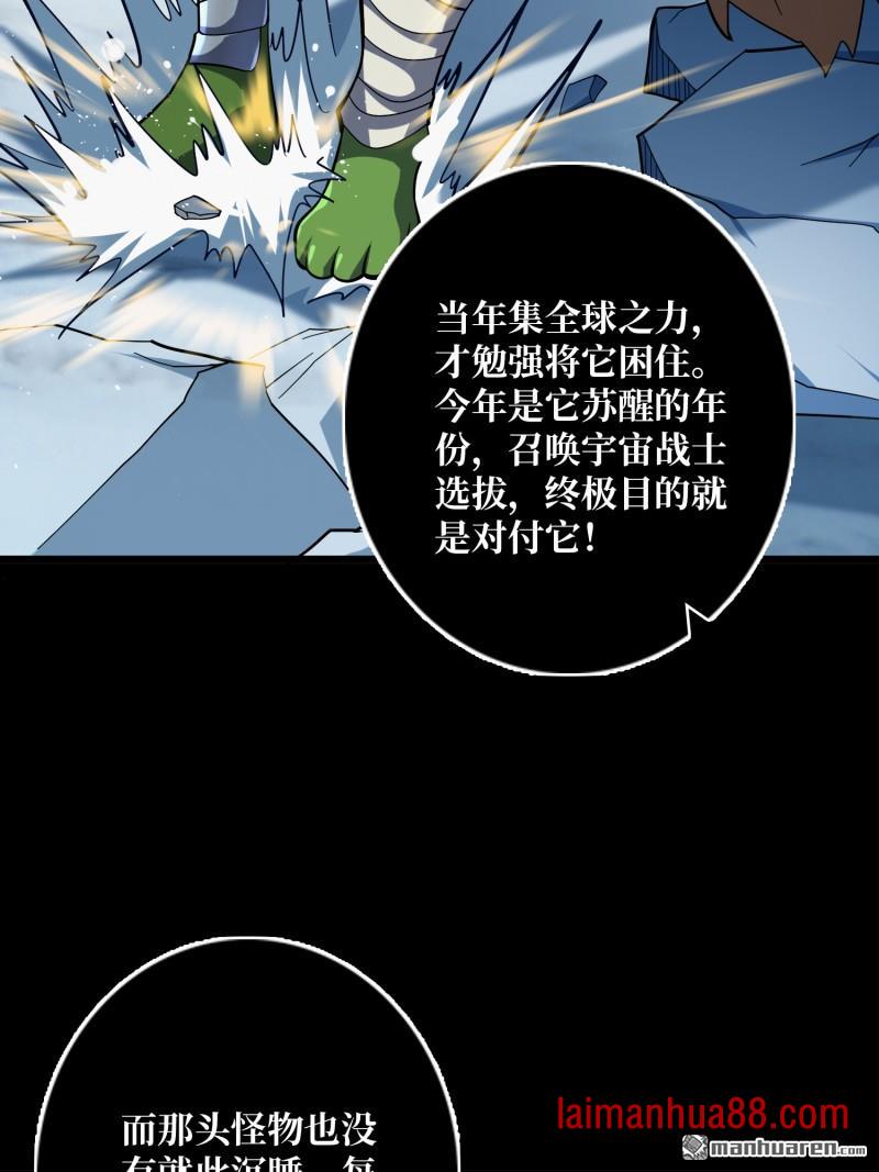 第554话 黑暗的诱惑 第38页