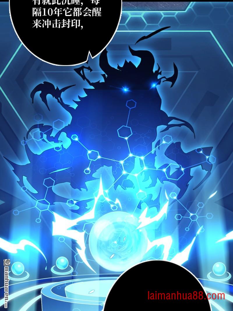 第554话 黑暗的诱惑 第39页