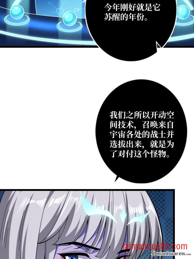 第554话 黑暗的诱惑 第40页