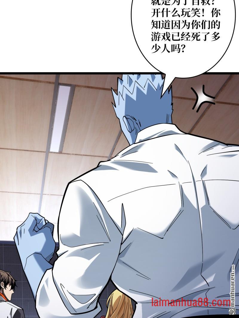 第554话 黑暗的诱惑 第42页
