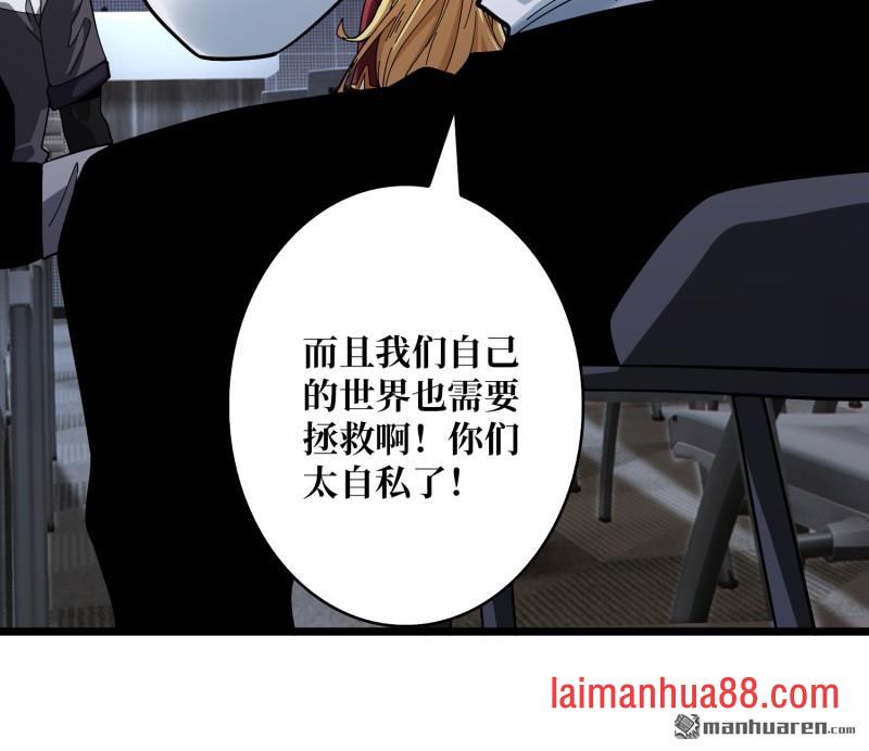 第554话 黑暗的诱惑 第43页