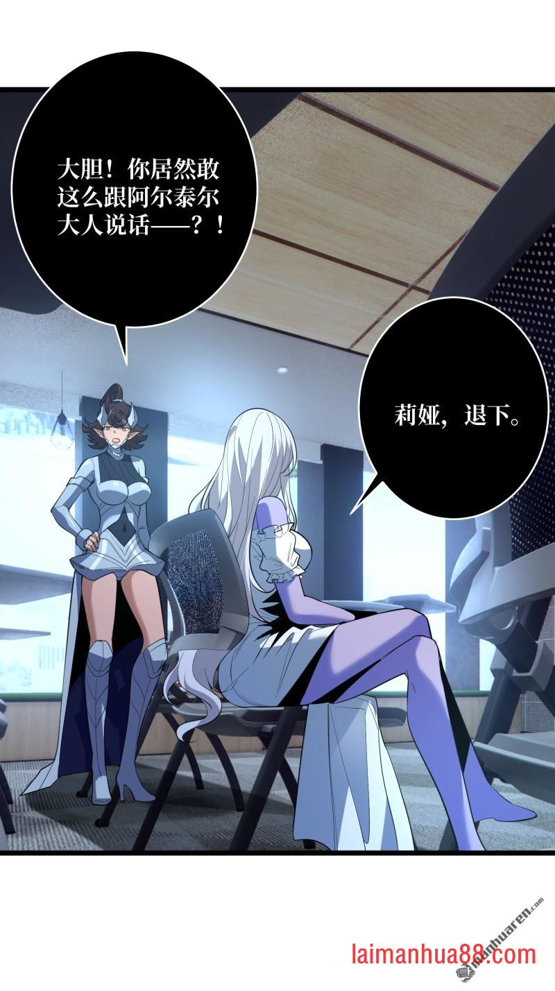 第554话 黑暗的诱惑 第44页