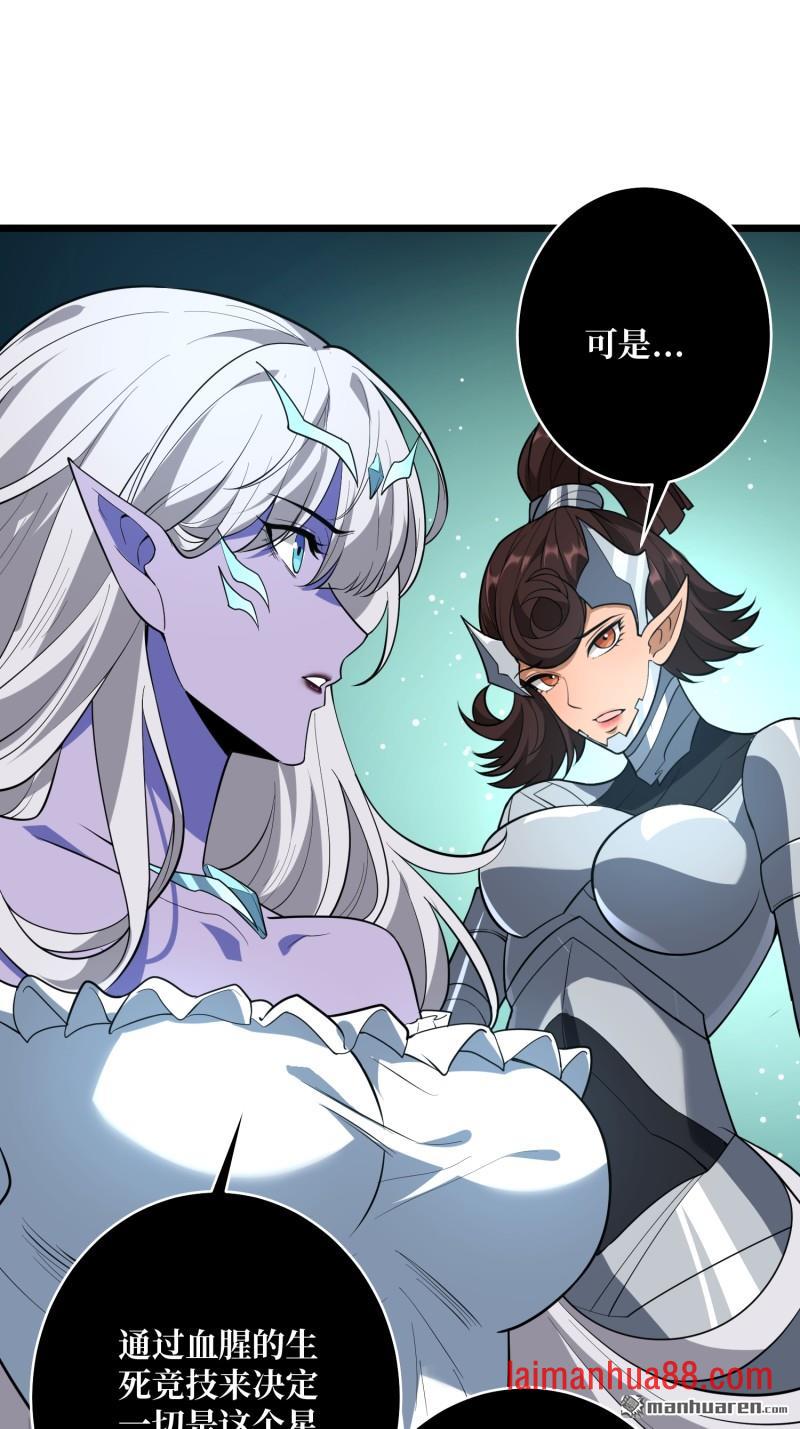 第554话 黑暗的诱惑 第45页