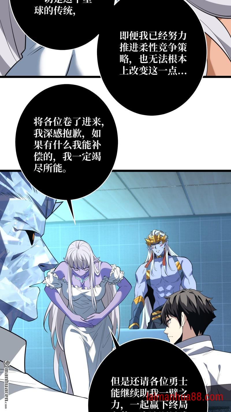 第554话 黑暗的诱惑 第46页