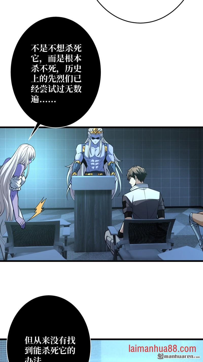 第554话 黑暗的诱惑 第52页