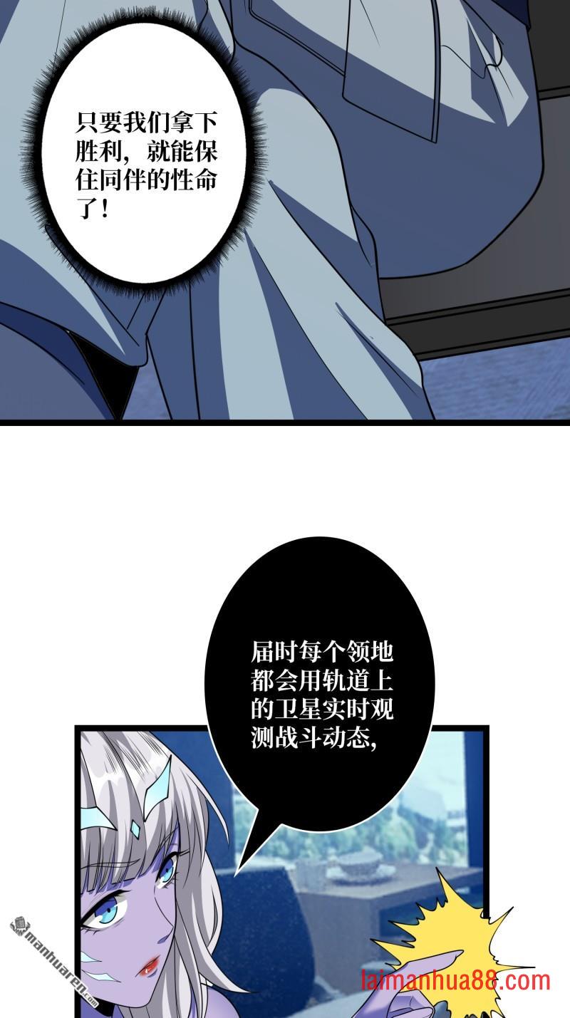 第554话 黑暗的诱惑 第55页