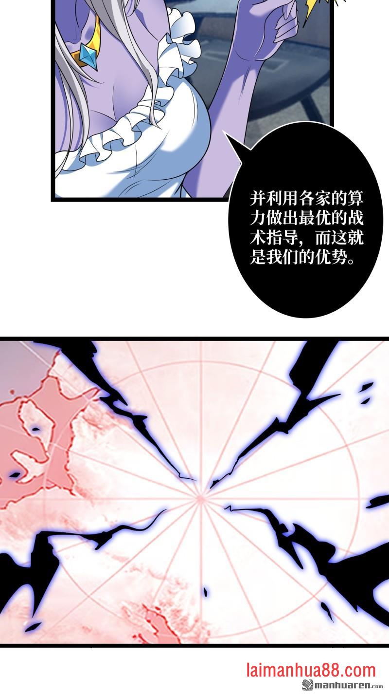 第554话 黑暗的诱惑 第56页