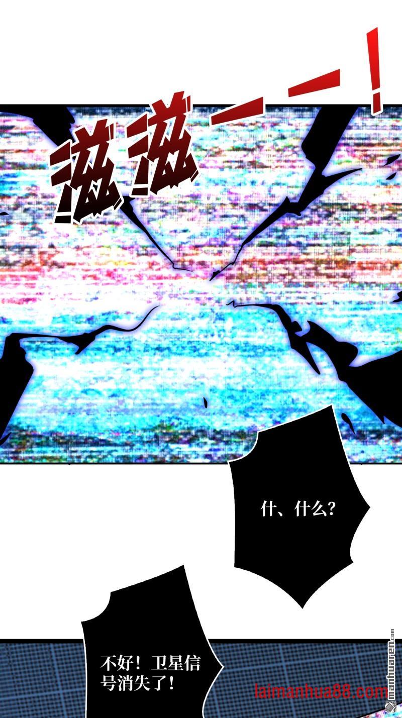 第554话 黑暗的诱惑 第57页